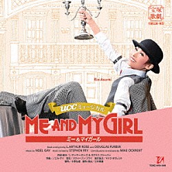 宝塚歌劇団「ｕｃｃミュージカル　ＭＥ　ＡＮＤ　ＭＹ　ＧＩＲＬ」