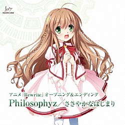 水谷瑠奈（ＮａｎｏｓｉｚｅＭｉｒ）「Ｐｈｉｌｏｓｏｐｈｙｚ／ささやかなはじまり」