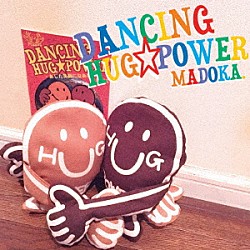 ＭＡＤＯＫＡ．「ダンシングＨＵＧ☆ＰＯＷＥＲ　～あした笑顔になあれ～」