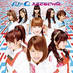 ＬｉｎＱ「ふるさとジャポン」