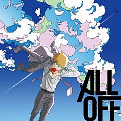 ＡＬＬ　ＯＦＦ「リフレインボーイ」