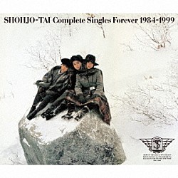 少女隊「少女隊　Ｃｏｍｐｌｅｔｅ　Ｓｉｎｇｌｅｓ　Ｆｏｒｅｖｅｒ　１９８４－１９９９」