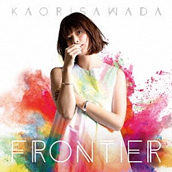 澤田かおり「ＦＲＯＮＴＩＥＲ」