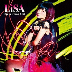 ＬｉＳＡ「Ｂｒａｖｅ　Ｆｒｅａｋ　Ｏｕｔ」