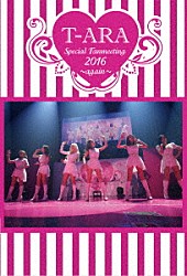 Ｔ－ＡＲＡ「Ｔ－ＡＲＡ　Ｓｐｅｃｉａｌ　Ｆａｎｍｅｅｔｉｎｇ　２０１６～ａｇａｉｎ～」