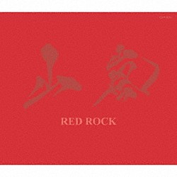 山嵐「ＲＥＤ　ＲＯＣＫ」