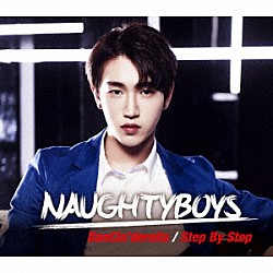 Ｎａｕｇｈｔｙｂｏｙｓ「ダンシンデレラ／ステップ・バイ・ステップ」