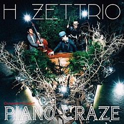 Ｈ　ＺＥＴＴＲＩＯ「ＰＩＡＮＯ　ＣＲＡＺＥ」