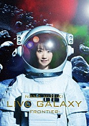 水樹奈々「ＮＡＮＡ　ＭＩＺＵＫＩ　ＬＩＶＥ　ＧＡＬＡＸＹ　－ＦＲＯＮＴＩＥＲ－」