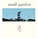 ｓｍａｌｌ　ｇａｒｄｅｎ　～　ｎｏｓｔａｌｇｙ　ａｎｔｈｏｌｏｇｙ　～「歌曲作品集「小園」」