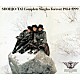 少女隊「少女隊　Ｃｏｍｐｌｅｔｅ　Ｓｉｎｇｌｅｓ　Ｆｏｒｅｖｅｒ　１９８４－１９９９」