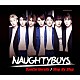 Ｎａｕｇｈｔｙｂｏｙｓ「ダンシンデレラ／ステップ・バイ・ステップ」