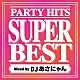 ＤＪあさにゃん「ＰＡＲＴＹ　ＨＩＴＳ　ＳＵＰＥＲ　ＢＥＳＴ　Ｍｉｘｅｄ　ｂｙ　ＤＪあさにゃん」