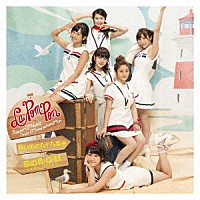 Ｌａ　ＰｏｍＰｏｎ「 想い出の九十九里浜／恋のＢ・Ｇ・Ｍ～イマハ、カタオモイ～」