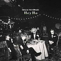 ＳＥＫＡＩ　ＮＯ　ＯＷＡＲＩ「 Ｈｅｙ　Ｈｏ」