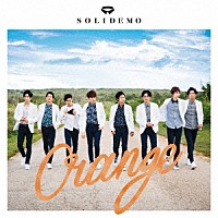 ＳＯＬＩＤＥＭＯ「 Ｏｒａｎｇｅ」