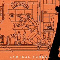 ｌｙｒｉｃａｌ　ｓｃｈｏｏｌ「 マジックアワー／格好悪いふられ方　－　リリスクの場合　－」