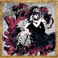 くろくも「 ａｍｏｒｏｕｓ　ｐｒｏｆｕｍｏ」