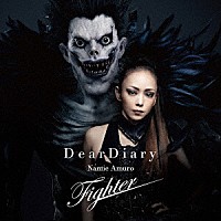 Ｎａｍｉｅ　Ａｍｕｒｏ「 Ｄｅａｒ　Ｄｉａｒｙ／Ｆｉｇｈｔｅｒ」