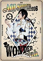 蒼井翔太「 ＬＩＶＥ　２０１６　ＷＯＮＤＥＲ　ｌａｂ．～僕たちのｓｉｇｎ～」