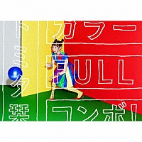 トミタ栞「 カラーＦＵＬＬコンボ！」