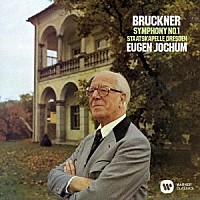 オイゲン・ヨッフム「 ブルックナー：交響曲　第１番（１８７７年リンツ稿、ノーヴァク版）」