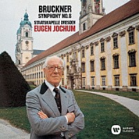 オイゲン・ヨッフム「 ブルックナー：交響曲　第８番（１８９０年稿　ノーヴァク版）」