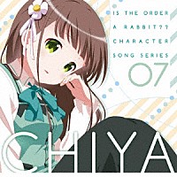 千夜【ＣＶ．佐藤聡美】「 ＴＶアニメ「ご注文はうさぎですか？？」キャラクターソングシリーズ０７　千夜」