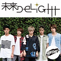 ＵＮＩＯＮＥ「 未来ＤＥＬＩＧＨＴ」