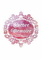 岡村孝子「 Ｅｎｃｏｒｅ　Ｍｅｍｏｉｒｅ」