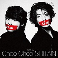 ＪＩＮＴＡＫＡ「 Ｃｈｏｏ　Ｃｈｏｏ　ＳＨＩＴＡＩＮ」