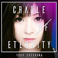 ＹＵＫＯ　ＳＵＺＵＨＡＮＡ「 ＣＲＡＤＬＥ　ＯＦ　ＥＴＥＲＮＩＴＹ」