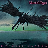 ＭＡＮＮＩＳＨ　ＢＯＹＳ「 麗しのフラスカ」