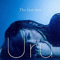 Ｕｒｕ「 Ｔｈｅ　ｌａｓｔ　ｒａｉｎ」