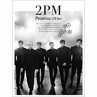 ２ＰＭ「 Ｐｒｏｍｉｓｅ　（Ｉ’ｌｌ　ｂｅ）」