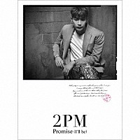 ２ＰＭ「 Ｐｒｏｍｉｓｅ　（Ｉ’ｌｌ　ｂｅ）」