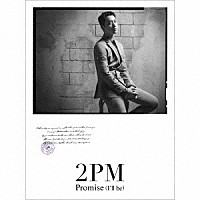 ２ＰＭ「 Ｐｒｏｍｉｓｅ　（Ｉ’ｌｌ　ｂｅ）」