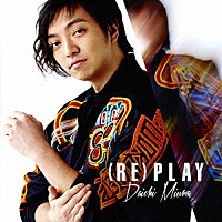 三浦大知「 （ＲＥ）ＰＬＡＹ」