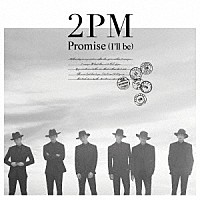 ２ＰＭ「 Ｐｒｏｍｉｓｅ　（Ｉ’ｌｌ　ｂｅ）」