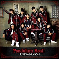 ＳＵＰＥＲ★ＤＲＡＧＯＮ「 Ｐｅｎｄｕｌｕｍ　Ｂｅａｔ！」