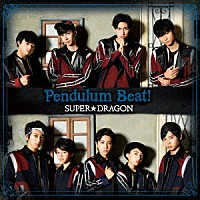 ＳＵＰＥＲ★ＤＲＡＧＯＮ「 Ｐｅｎｄｕｌｕｍ　Ｂｅａｔ！」