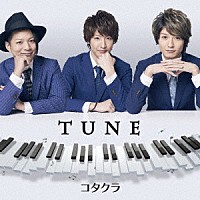 コタクラ「 ＴＵＮＥ」