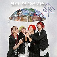 ＢＵＬＬ　ＺＥＩＣＨＥＮ　８８「 傘」