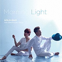 ＳＯＬＯ－ＤＵＯ「 Ｍｏｒｎｉｎｇ　Ｌｉｇｈｔ」