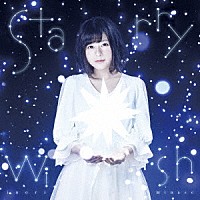 水瀬いのり「 Ｓｔａｒｒｙ　Ｗｉｓｈ」