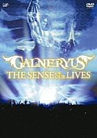 ＧＡＬＮＥＲＹＵＳ「 ＴＨＥ　ＳＥＮＳＥ　ＯＦ　ＯＵＲ　ＬＩＶＥＳ」