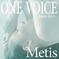 Ｍｅｔｉｓ「 ＯＮＥ　ＶＯＩＣＥ　～Ｍｅｔｉｓ　Ｂｅｓｔ～」