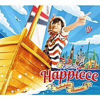 岡本信彦「 Ｈａｐｐｉｅｃｅ」