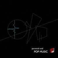 ｐａｒａｎｏｉｄ　ｖｏｉｄ「 ＰＯＰ　ＭＵＳＩＣ」