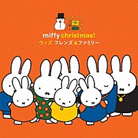 （キッズ）「 ミッフィー・クリスマス！　ウィズ　フレンズ＆ファミリー」